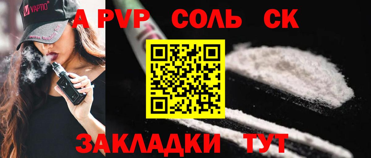 Alpha PVP кристаллы  Вход с VPN  Alfa_PVP Соль  A-PVP Соль  Алексеевка 