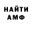 Amphetamine Розовый Xedice Huseyxanova