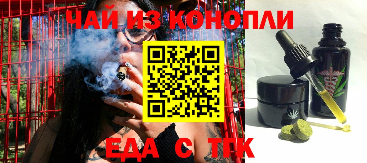 Алексеевка  Печенье с ТГК конопля  Вход с VPN 