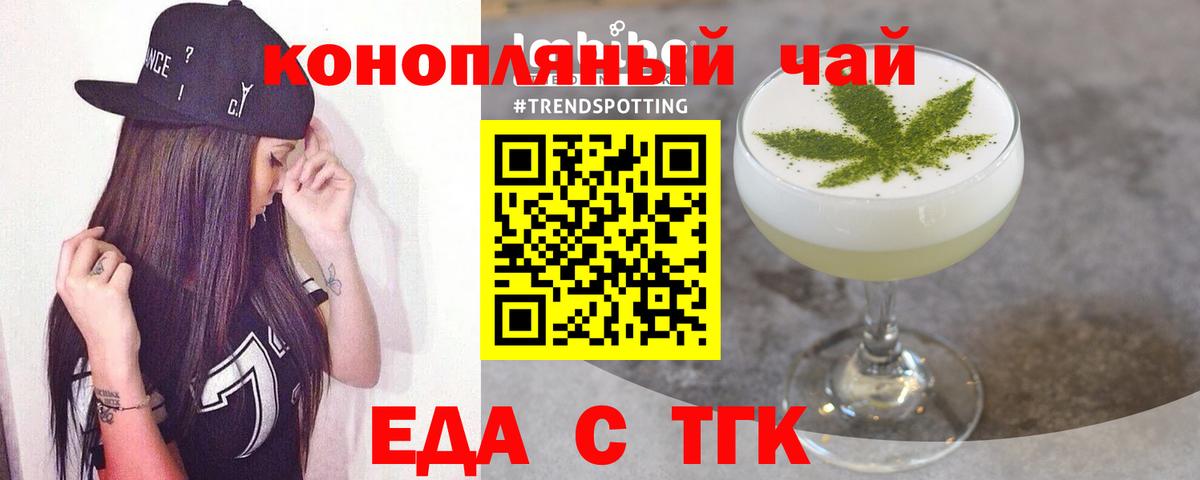 Cannafood марихуана Алексеевка