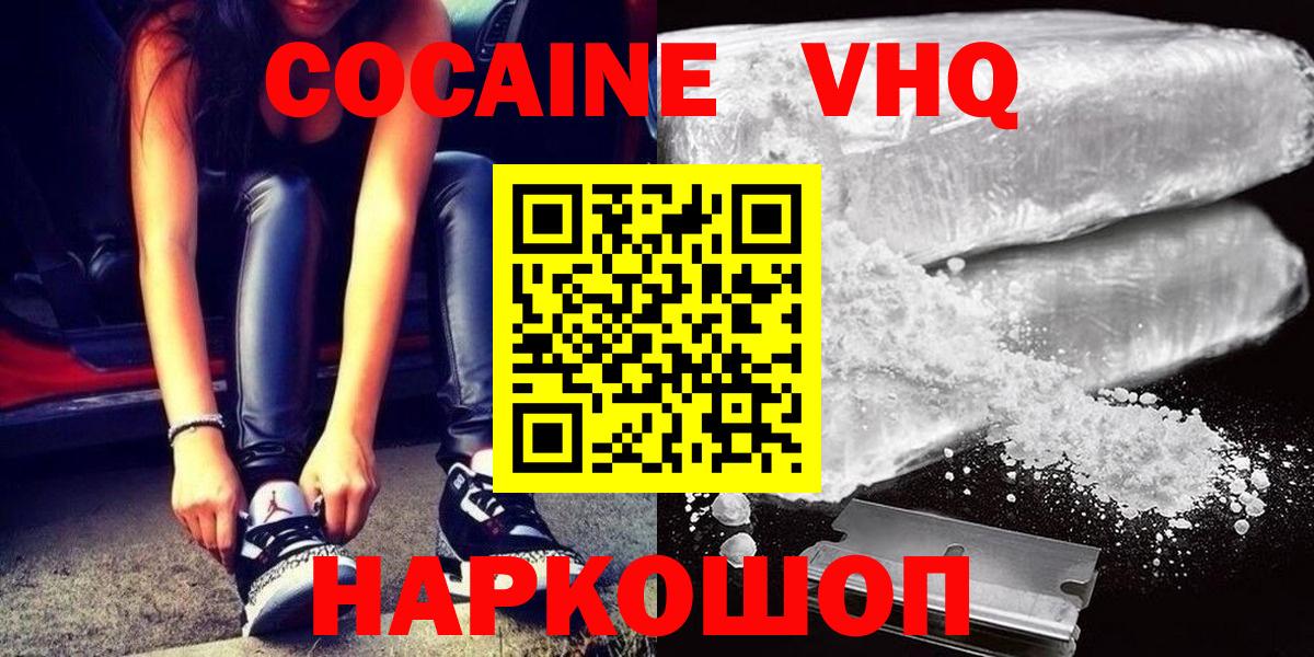 Cocaine 97% Алексеевка