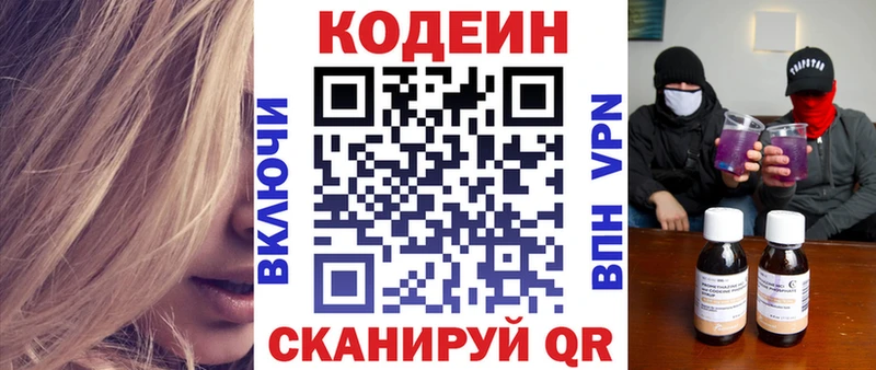 hydra маркетплейс  Алексеевка  Кодеиновый сироп Lean Purple Drank 