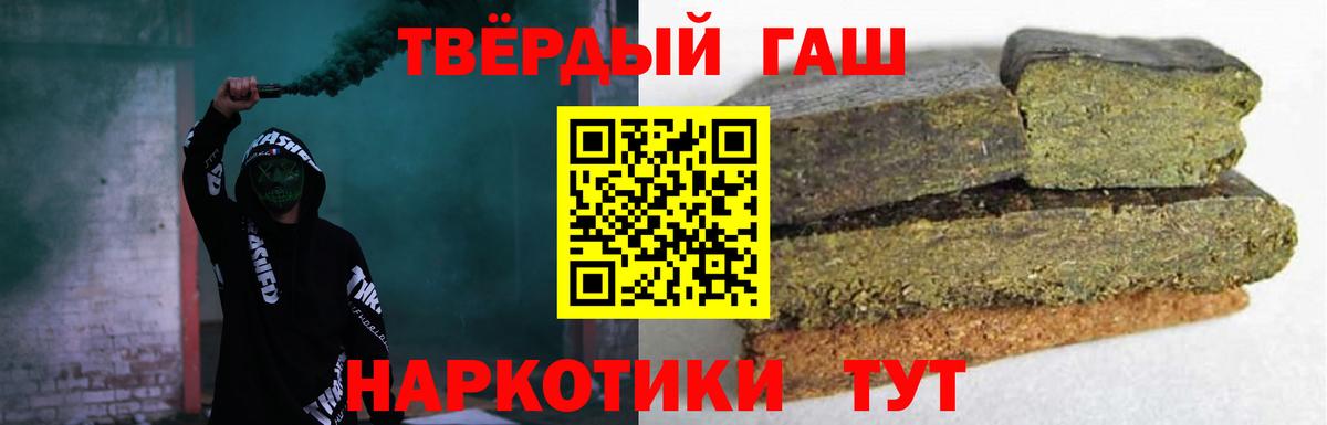Гашиш Cannabis  ГАШИШ  Алексеевка  ГАШИШ 40% ТГК  Вход с VPN 