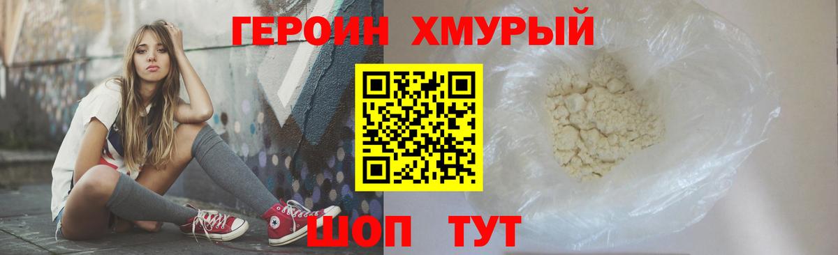 Героин герыч  Вход с VPN  Алексеевка 