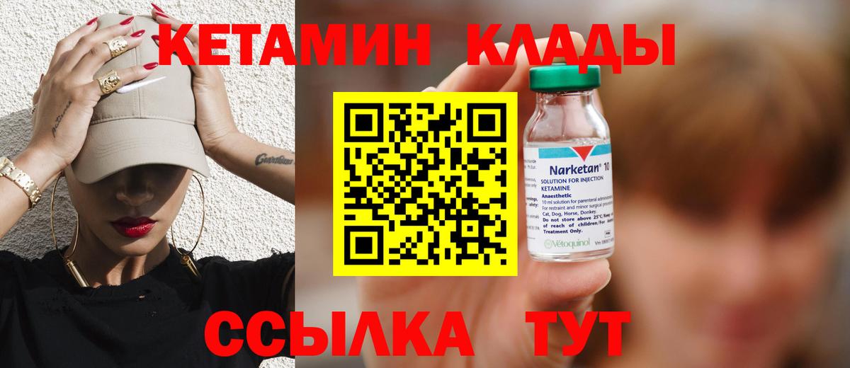 Алексеевка  КЕТАМИН VHQ  Вход с VPN 
