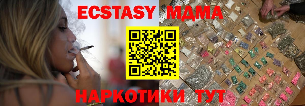 МДМА crystal Алексеевка