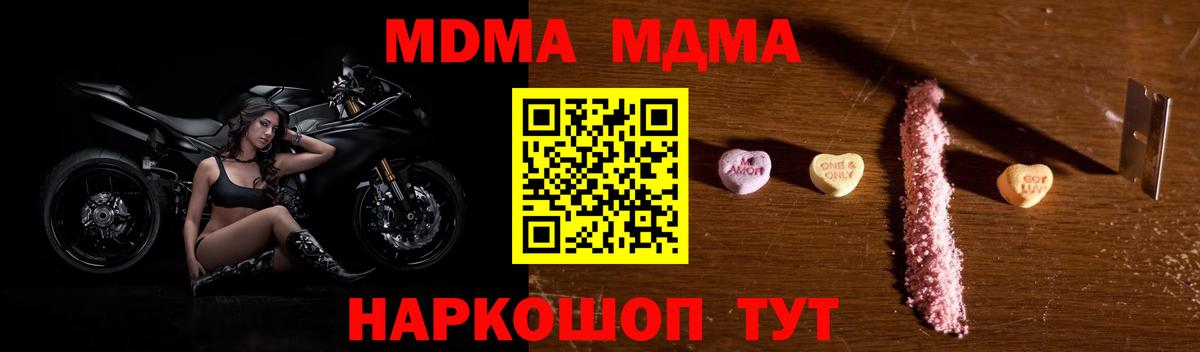 MDMA  Вход с VPN  MDMA кристаллы  Алексеевка  MDMA crystal 
