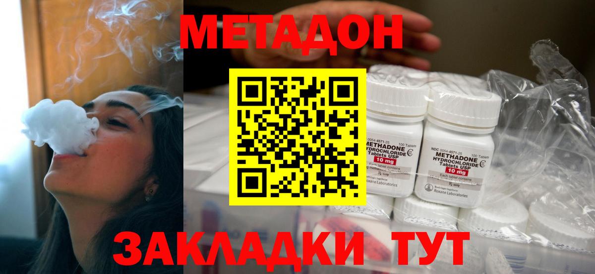 площадка как зайти  Метадон methadone  Алексеевка  Вход с VPN  МЕТАДОН VHQ 