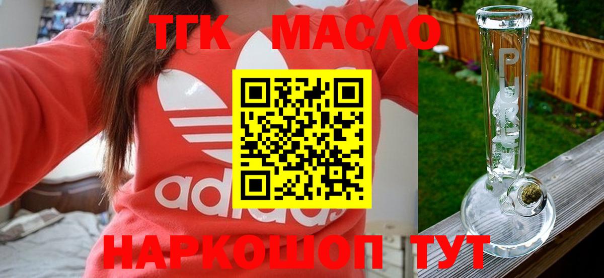Алексеевка  ТГК Wax  Дистиллят ТГК гашишное масло  Вход с VPN 