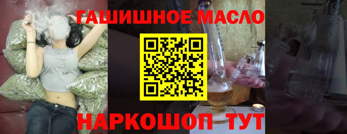 ТГК гашишное масло Алексеевка